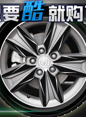 悦翔V3改装逸动悦翔睿驰改装轮毂贴