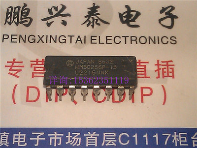 日立 HM50256P-15 . 页面内存模式的DRAM 进口双列16直插脚DIP封