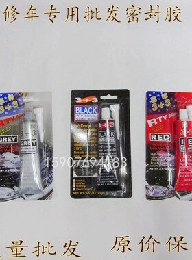 汽车修车用密封胶 3+3耐高温密封胶 发动机耐高温密封胶免垫100g
