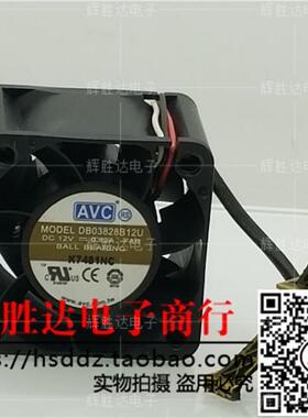 AVC DB03828B12U 3828/3.8CM12V 0.82A高转速暴力 微型散热风扇