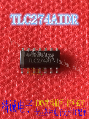 TLC274AI TLC274AIDR SOP全新正品进口IC