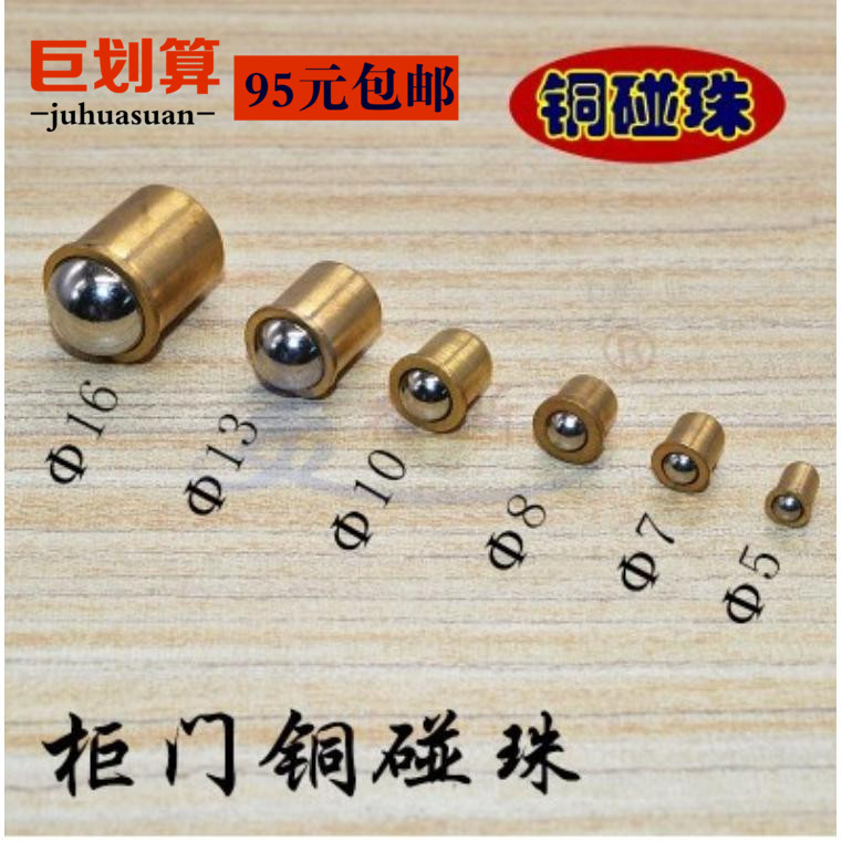 铜碰珠/家具碰珠/磁吸图片