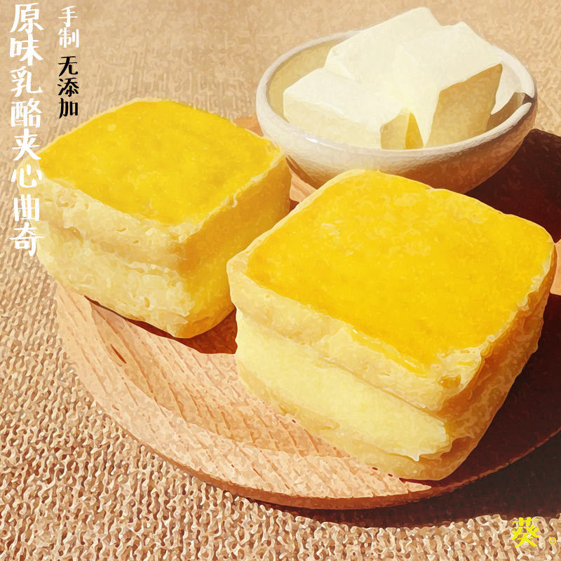 『葵』厚厚的乳酪夹心曲奇6块装无添加芝士牛油饼干 重新上架啦~