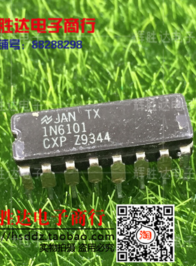 JAN TX 1N6101进口现货，集成电路IC 批量供应
