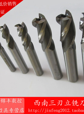 西南直柄超硬3刃加长铣刀3X6X12X56/4X6X19X63/20X20X75X141