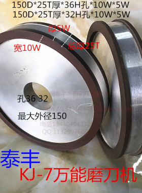 台湾KJ-7万能磨刀机油轮150D*25T*36H*10W*5W双面砂轮研磨机