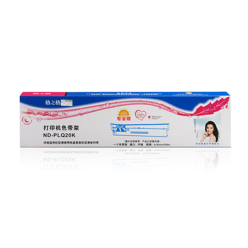 格之格色带兼容爱普生PLQ20K PLQ20KM PLQ20M LQ90KP色带架