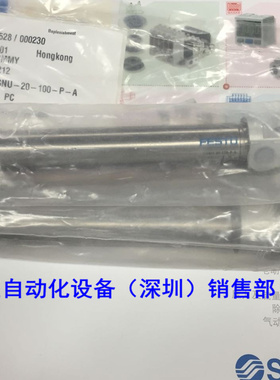 19212 DSSMCNU-20-100-P-A 如假罚十