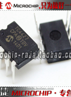 TC4427CPA DIP8 原装正品 Microchip微芯专营店 现货