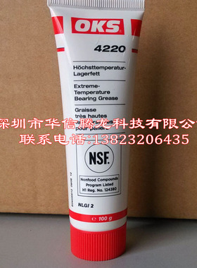 德国OKS 4220高温全氟聚醚滚动和滑动轴承的白色长效润滑脂100g