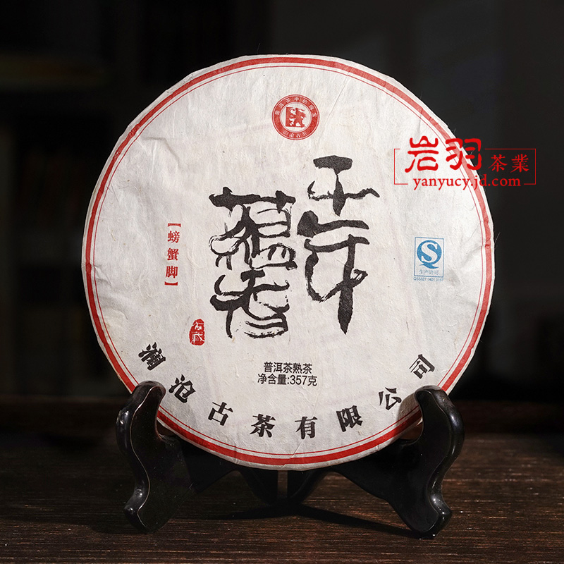 瀾滄古茶2013年千年蘊香357克云南普洱熟茶葉古樹純料螃蟹腳包郵