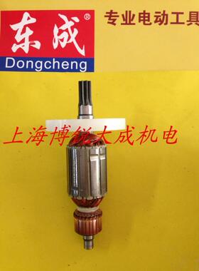 东成电动工具 电锤原装配件Z1C-FF-38转子 适用于日立PR-25B 38E