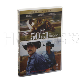盒装 50比1 DVD9 又名 真人真事改编 正版 勇往直前 电影