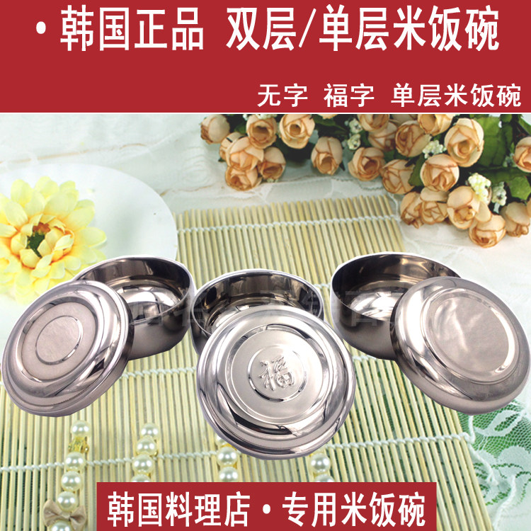 韩式米饭碗吃饭碗儿童小碗不锈钢