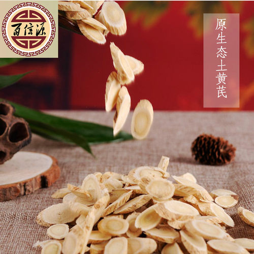 野生无硫内蒙古250g克包邮北芪