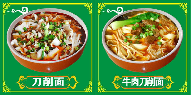 752海报印制展板写真喷绘600中华传统美食太原小吃刀削面图片