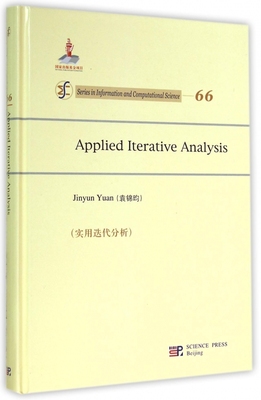 应用迭代分析 66无 正版书籍   博库网