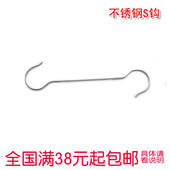 30cm晾衣延长不锈钢s钩子挂衣钩长挂钩防掉钩S钩s勾年货阳台挂勾