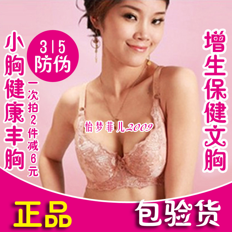 Pads pour soutien-gorge - Ref 822931 Image 42