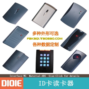 ID卡读卡器/EM卡读卡器/ID读头/门禁读卡器/韦根读卡器/WG读头