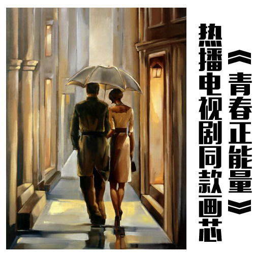 欧美式现代浪漫情侣装饰画手绘风格画心画布欧式雨中漫步人物画芯