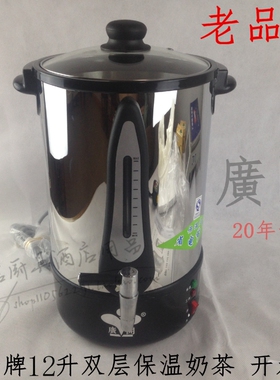 老【品牌】开水器开水桶广开