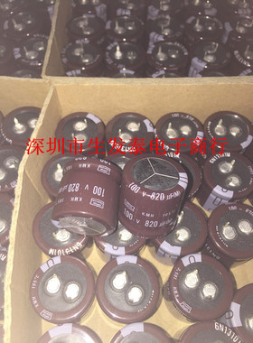 铝电解电容100V820UF 25X25 全新原装 日本黑金刚 原盒KMH105°