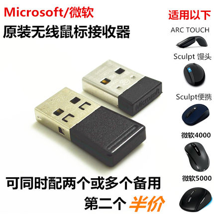 微软ARC TOUCH无线 馒头人体工程学蓝影鼠标接收器 按键微动维修