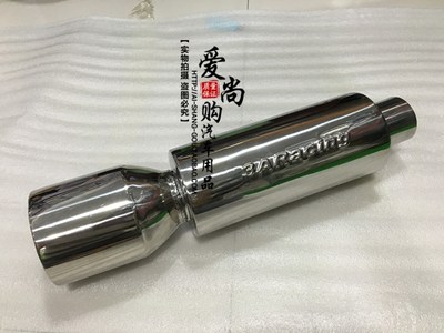 涡旋回压直排鼓改装焊接跑车音龙旋风汽车改装Welded pipe尾喉