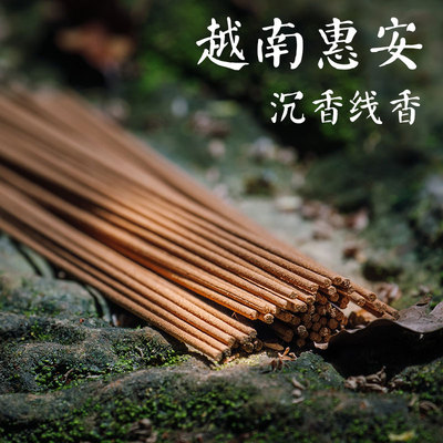 越南助眠客厅安汶加里曼丹沉香