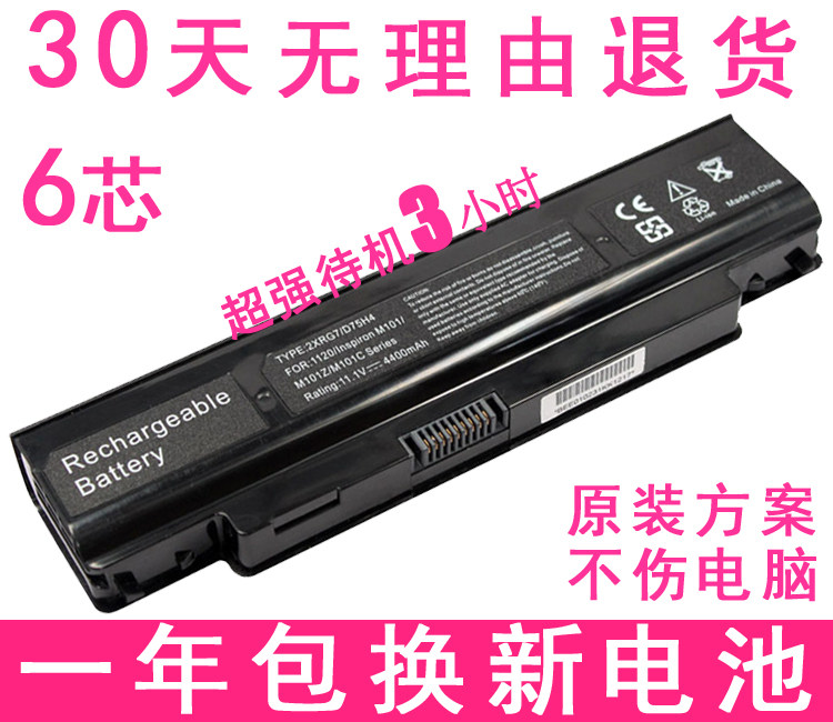 DELL Inspiron1120 1121 11z 1122 M102z M101Z Laptop Battery Original programmein the 3C Digital Accessories, Laptop Accessories , Laptop Battery  category - from Buy2taobao.com to provide professional Taobao agent buy service
