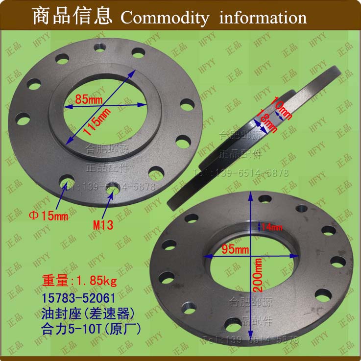 叉车配件零部件叉车油封座(差速器)15783-52061合力5-10T原厂