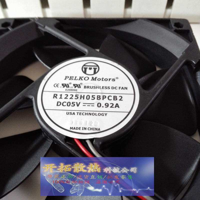 R1225H05BPCB2 PELKO 12025 DC5V风扇 12CM 变频器散热风扇
