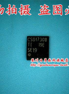 CSD17308Q3 CSD17308 CSO17308Q3 全新原装 可直接拍！