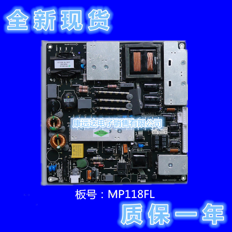 全新原装MP118FL电源板，适用于拼接，监控！