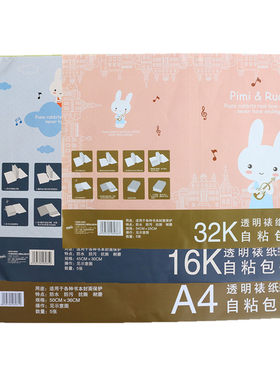 台湾gimen/巨门A4包书