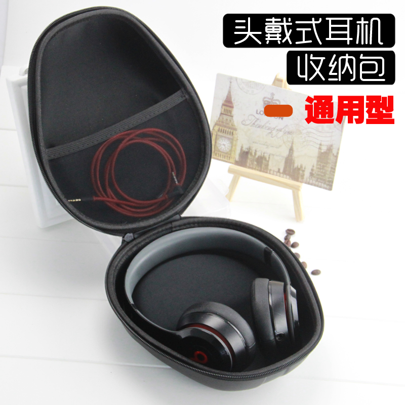 博音頭戴式耳機收納包鐵三角beats索尼耳機包便攜防震防摔收納盒錄音師solo3藍牙版耳機包