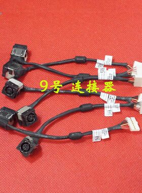 全新适用 戴尔DELL 14R 3421 5421 5437 电源接口DC充电头 带电感