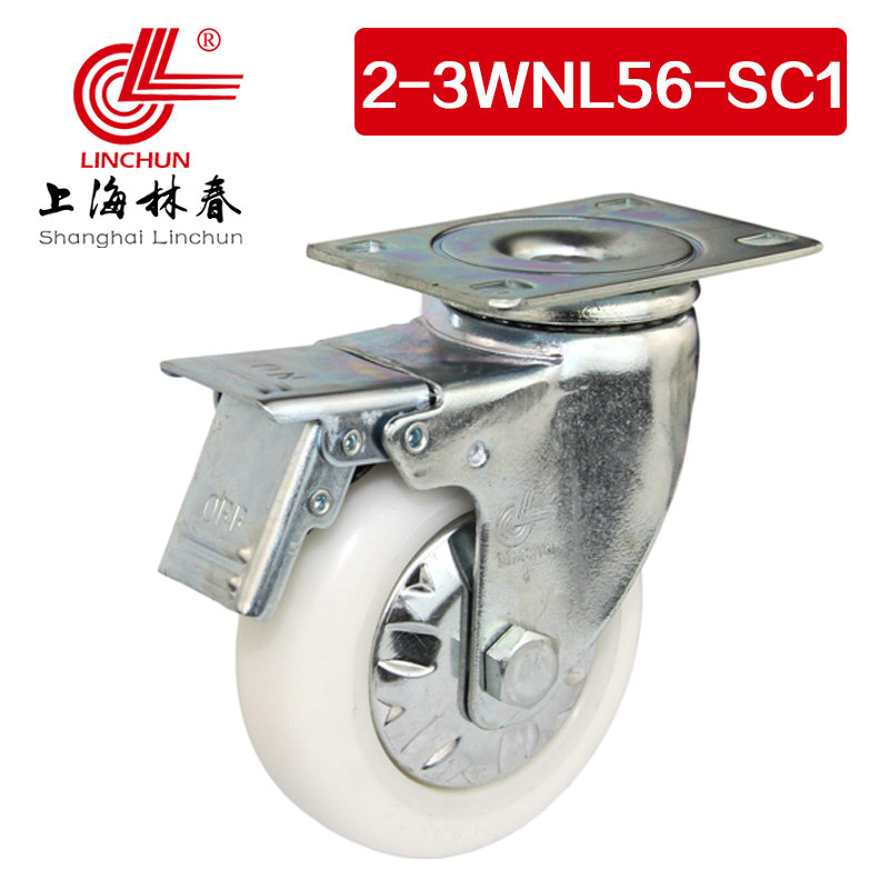 林春2系3寸中型圆弧PA尼龙刹车万向轮承重110KG脚轮2-3WNL56-SC1