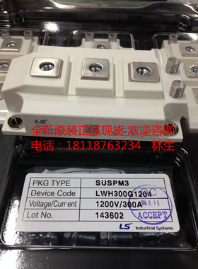 韩国LS模块LWH200G1203 LWH200G1204 200A 1200V全新原装进口现货