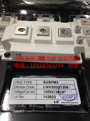 韩国LS模块LWH150G1201 LWH150G1202 150A 1200V全新原装进口现货