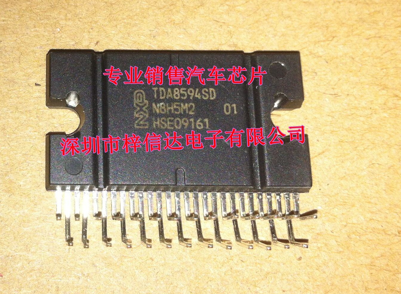 TDA8594SD 汽车音频放大器芯片 专营汽车维修IC 全新原装 可直拍
