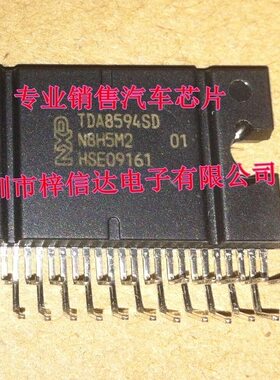 TDA8594SD 汽车音频放大器芯片 专营汽车维修IC 全新原装 可直拍