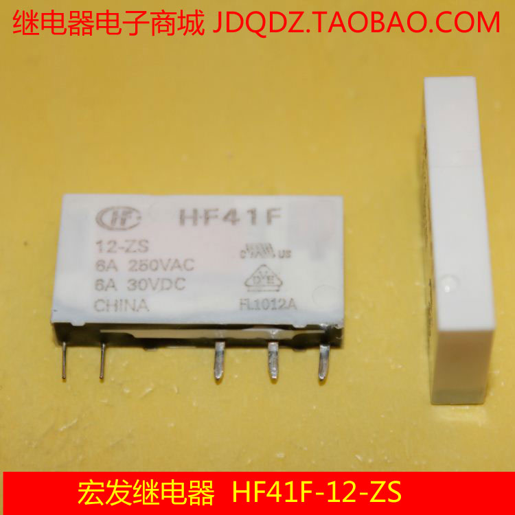 宏发继电器HF原装正品