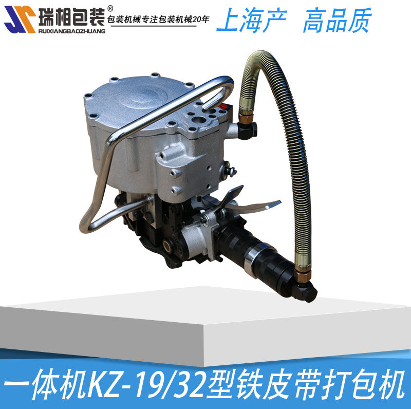 上海瑞相牌高配KZ-32/19型气动铁皮带打包机 铁皮打包机 打包机 捆包机 铁皮打包机 手动 铁皮包装带打包机