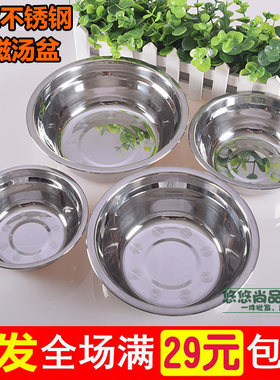无磁不锈钢汤盆幼儿园小学生小盆食堂碗汤碗打蛋盆赠品餐具特价