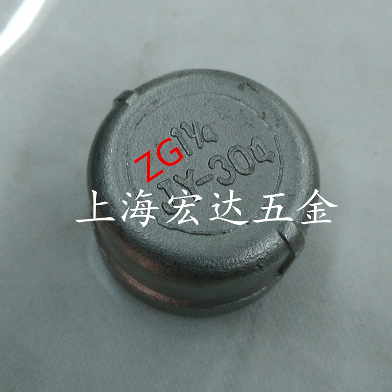 304不锈钢管帽 不锈钢堵头 不锈钢塞头 内丝管帽 不锈钢闷盖 4分
