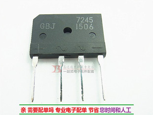 桥堆 GBJ1506 整流桥 15A600V 电磁炉桥堆1506全新