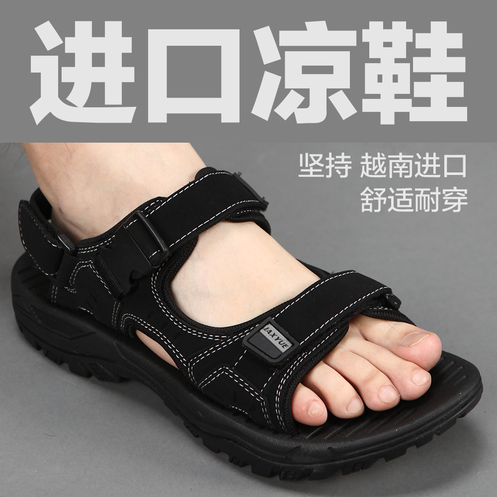 鞋凉鞋