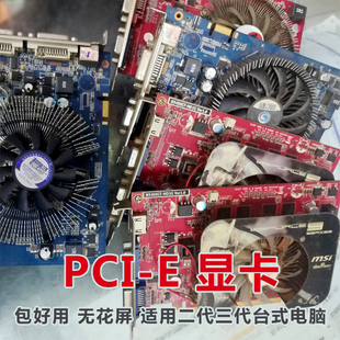 E显卡128 256 512M 办公游戏显卡 PCI 台式 内置独显